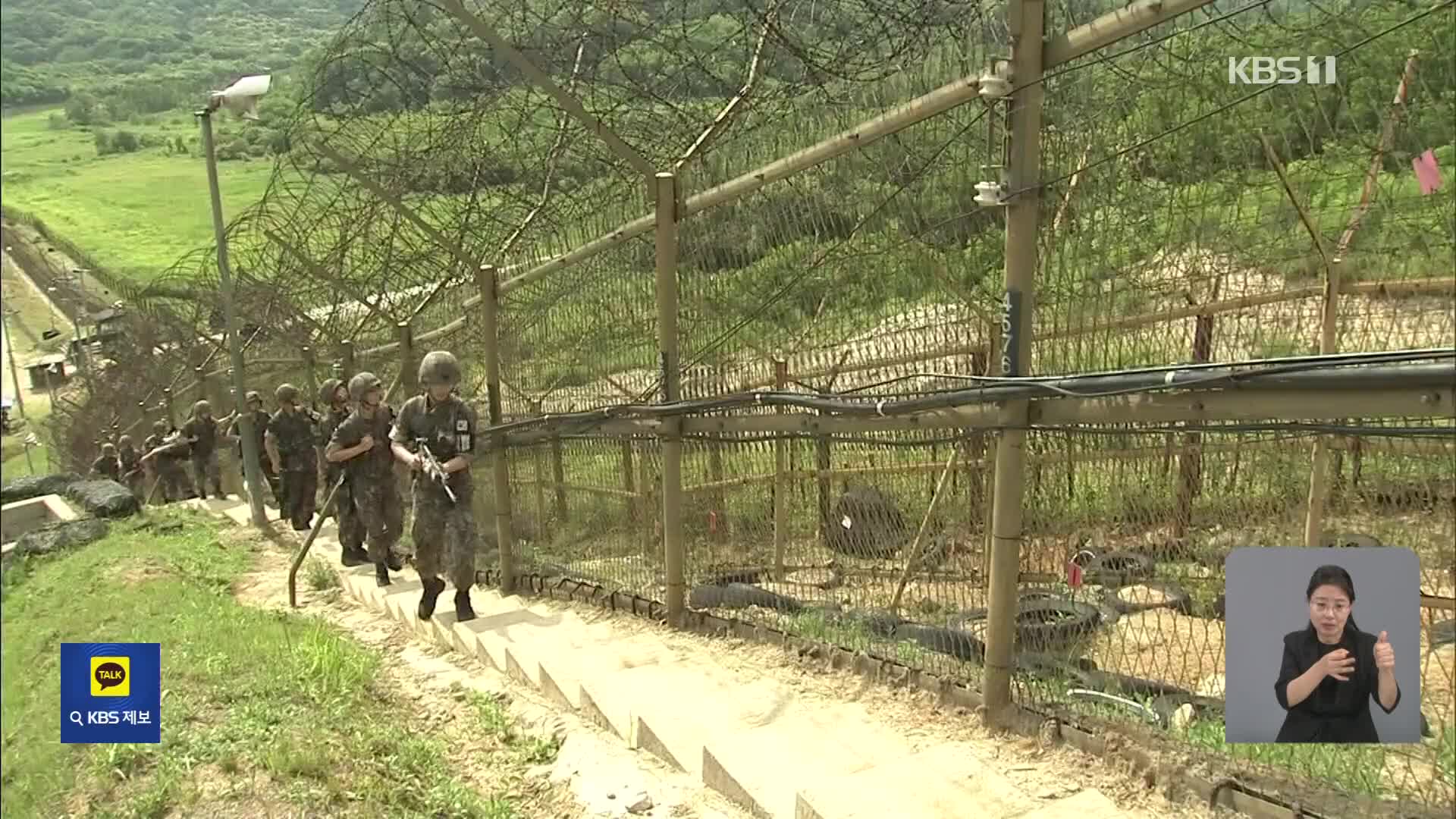‘21사단’ 콕 집어 언급…동부전선 국경화 강행 의도