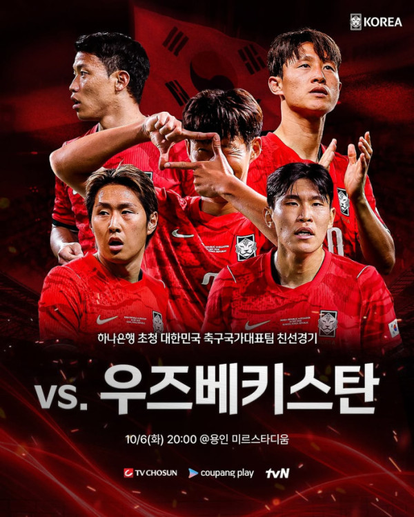 3. 우즈베키스탄전 수비진 변화와 대체 조합 3. 우즈베키스탄전 수비진 변화와 대체 조합