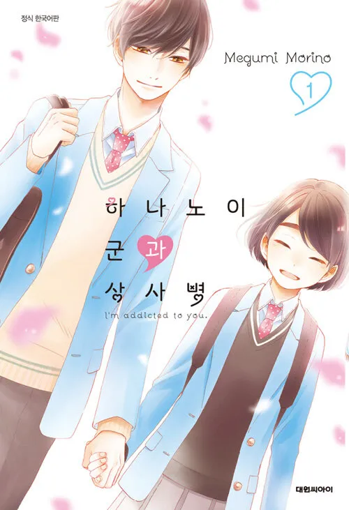 1. What is the story of the original manga? 1. What is the story of the original manga?