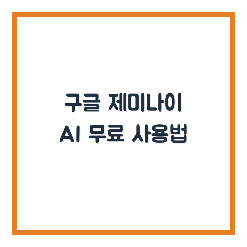 1. 일감별로 챗GPT와 골라 쓰는 법
