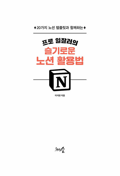 1. 어떤 기능부터 써봐야 할까요?