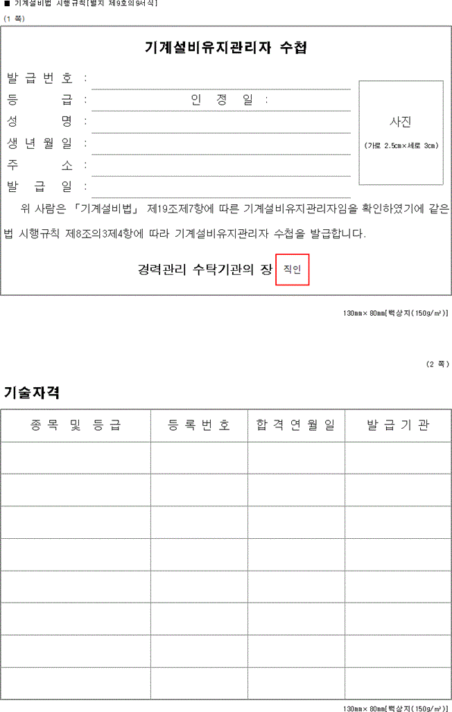 1. 어떤 건물이 기계설비유지관리를 받아야 하나요?