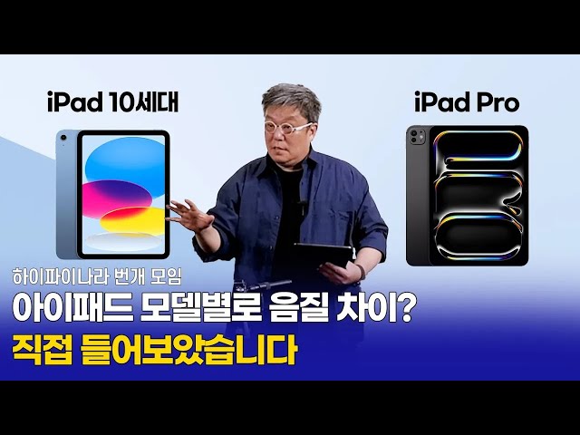 1. 가성비 중심의 아이패드 11세대 A16