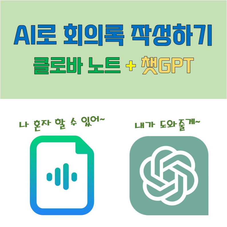2. 사내 문서와 연결해 정확도 높이기 2. 사내 문서와 연결해 정확도 높이기