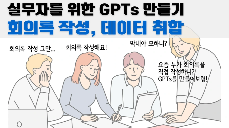 1. 녹음부터 요약까지 10분 만에 끝내는 법 1. 녹음부터 요약까지 10분 만에 끝내는 법