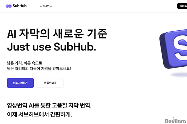 2. 쇼츠와 롱폼 영상에 자막을 입히는 순서