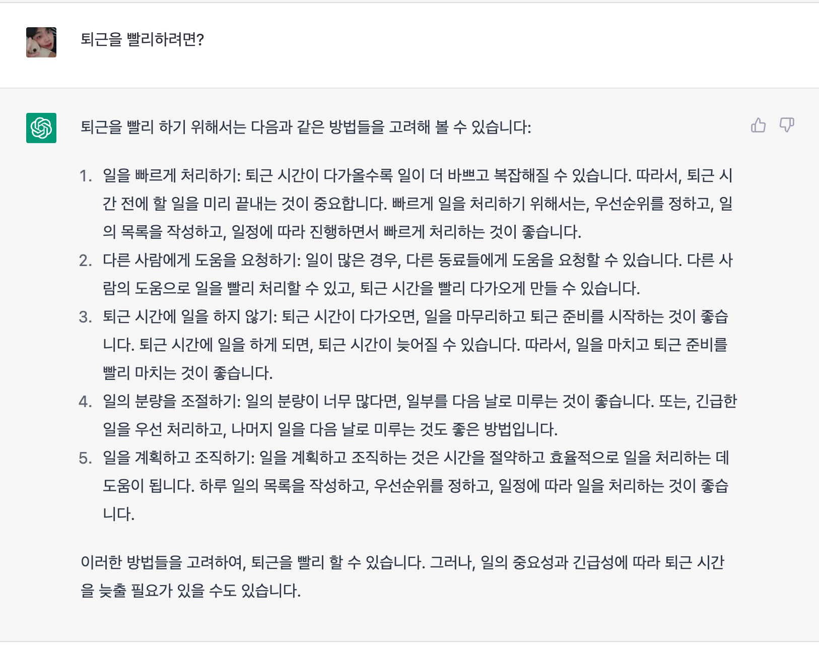 1. 월 500달러 프로 500 요금제 출시 배경 1. 월 500달러 프로 500 요금제 출시 배경