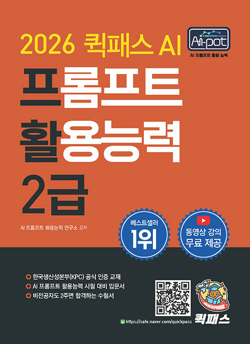 1. 민간 자격증 등록 기관은 어디서 확인하나요