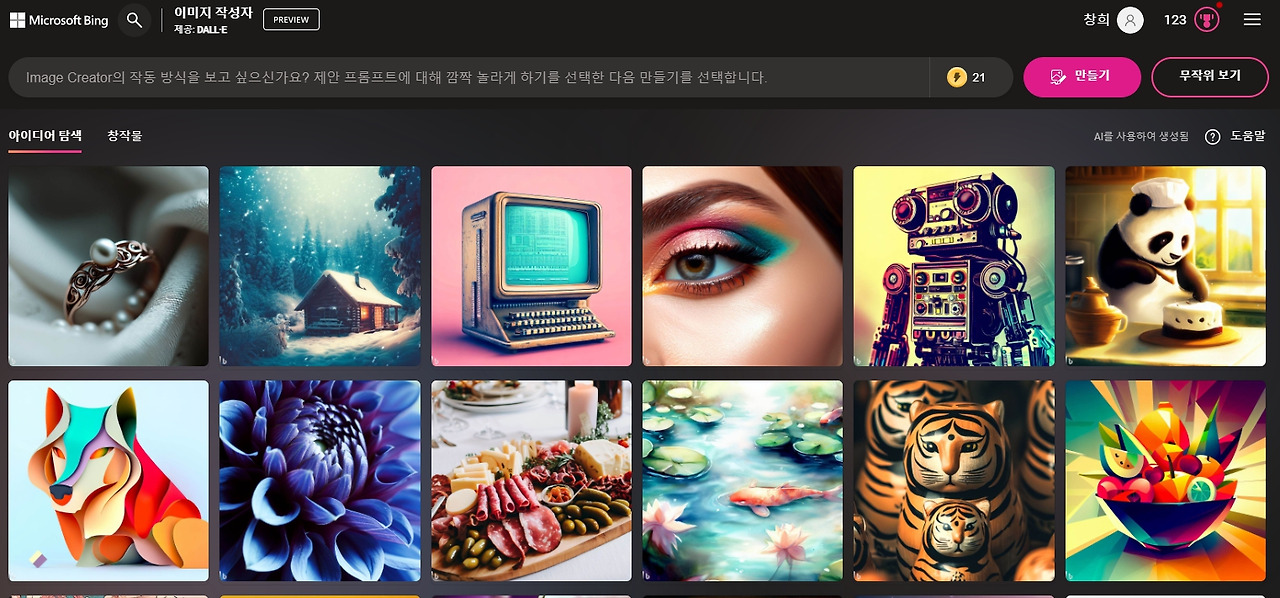 3. 무료로 쓸 때 주의해야 할 저작권과 상업적 이용 기준 3. 무료로 쓸 때 주의해야 할 저작권과 상업적 이용 기준