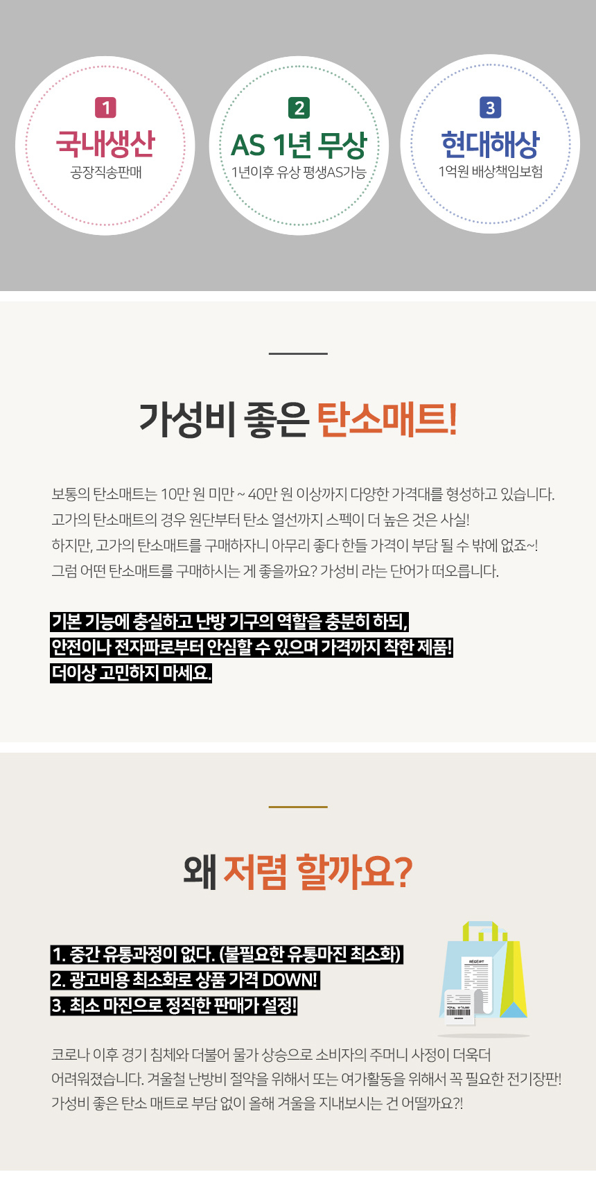 1. 10만 원 이하 저가형 탄소매트의 실제 성능은 어떨까 1. 10만 원 이하 저가형 탄소매트의 실제 성능은 어떨까
