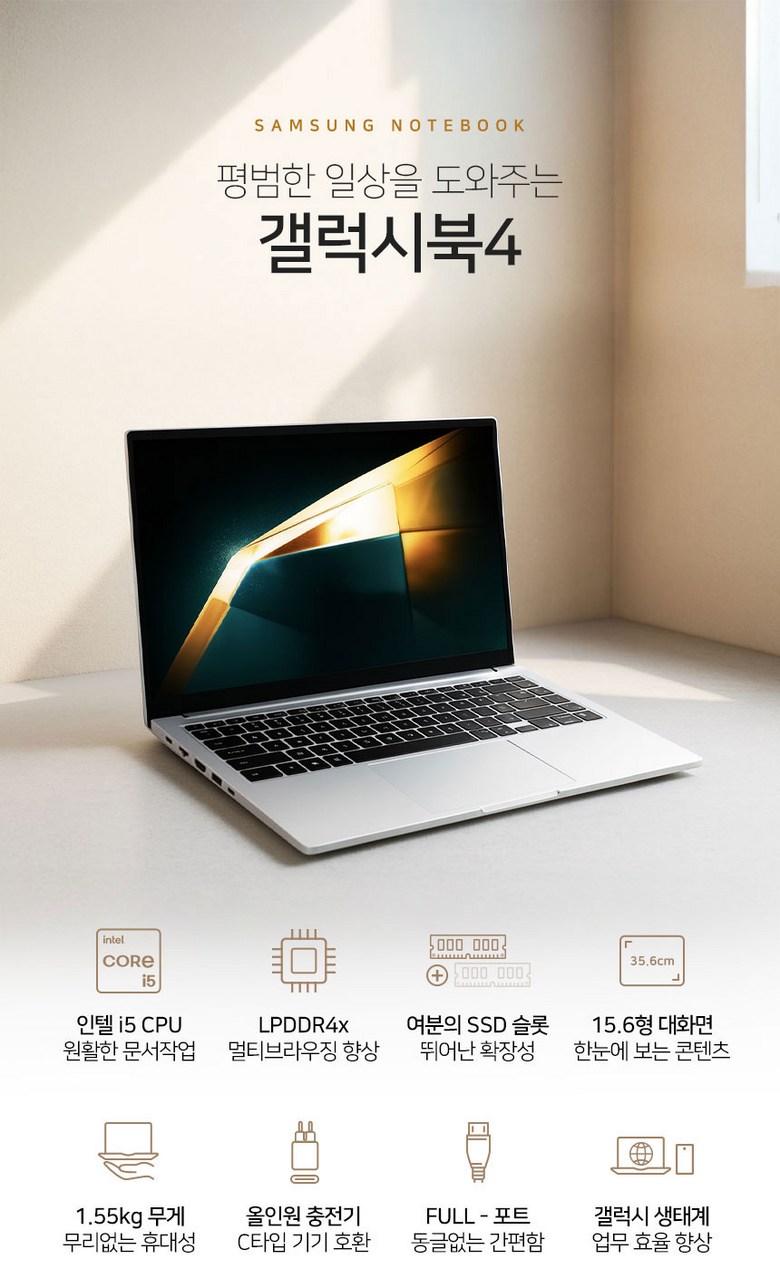 2. 현실적인 타깃인 100만 원 안팎 제품