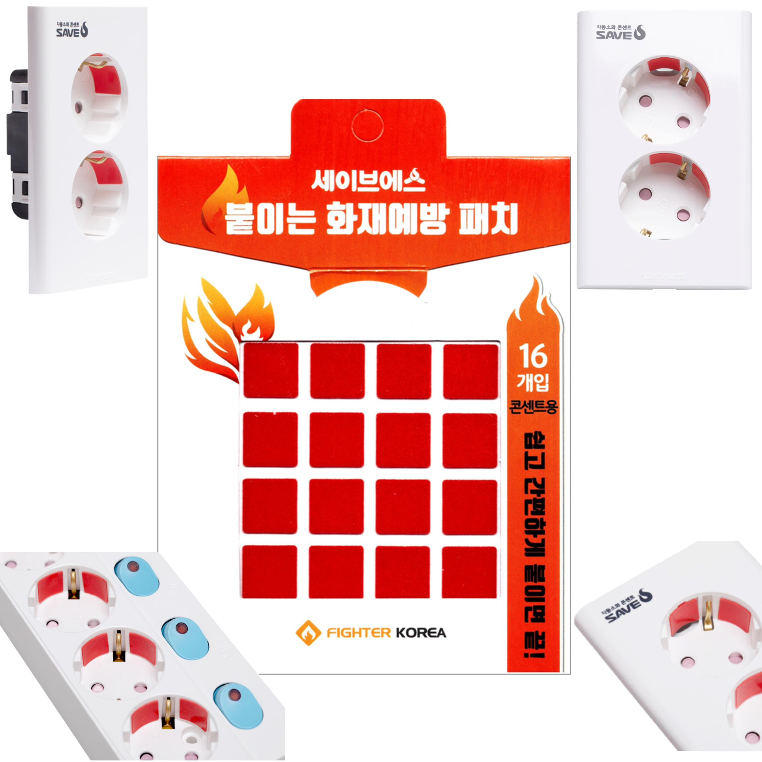 1. 어떤 원리로 불을 끄나요