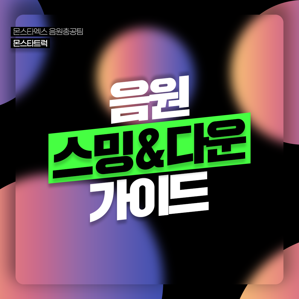 2. 국내 차트와 발라드 감성을 좋아한다면 2. 국내 차트와 발라드 감성을 좋아한다면