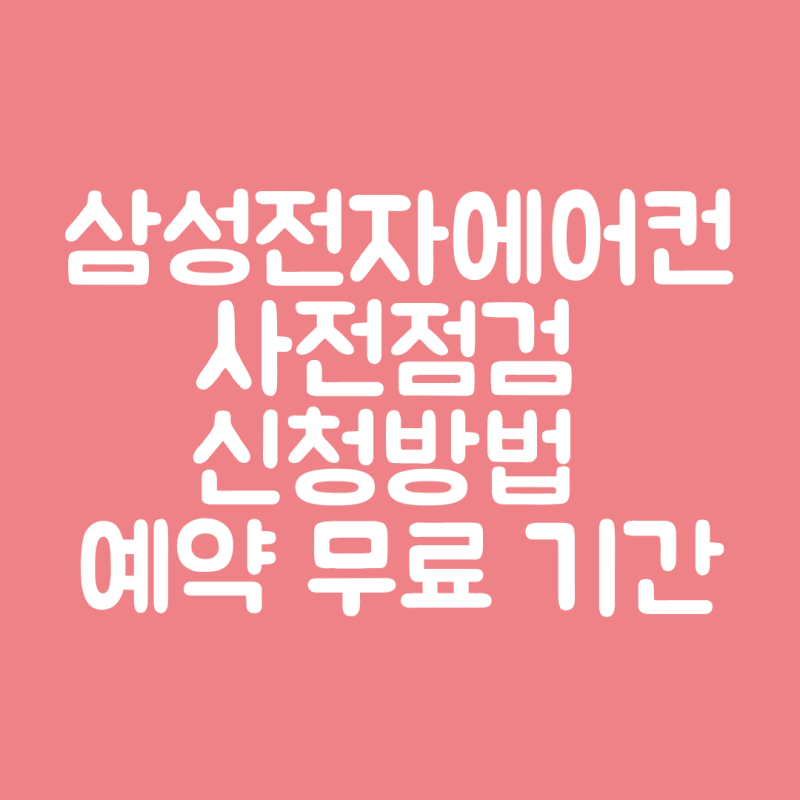1. 평형별 벽걸이 에어컨 가격과 모델 선택 기준은 무엇인가요? 1. 평형별 벽걸이 에어컨 가격과 모델 선택 기준은 무엇인가요?