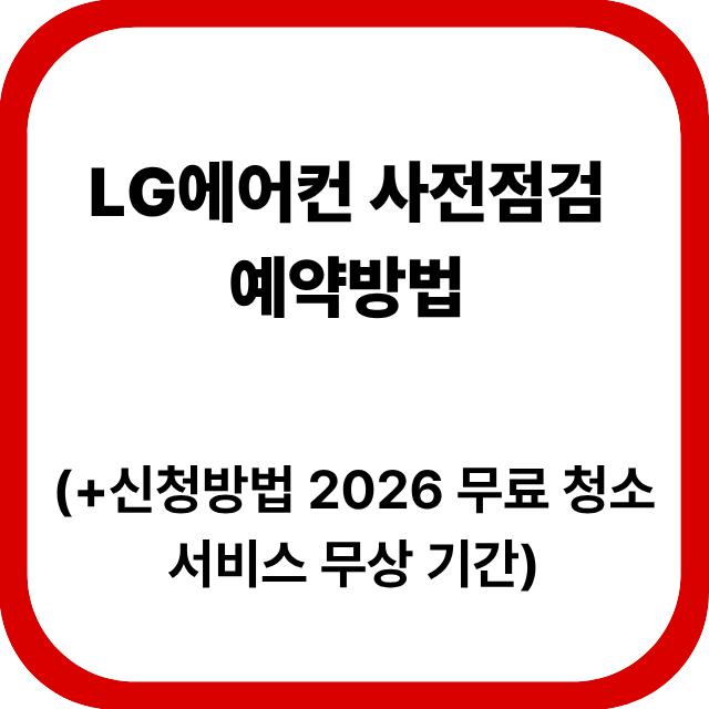 2. 사전예약 프로모션에서 제공하는 할인 혜택은 어떤 것이 있나요? 2. 사전예약 프로모션에서 제공하는 할인 혜택은 어떤 것이 있나요?