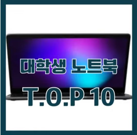 3. 레노버 아이디어패드, 성능과 가성비의 조화