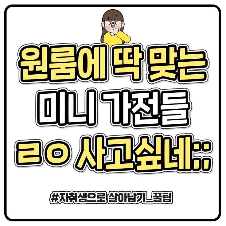 3. 1인 가구 전기세, 세트 구성으로 줄여 먹는 비밀 3. 1인 가구 전기세, 세트 구성으로 줄여 먹는 비밀