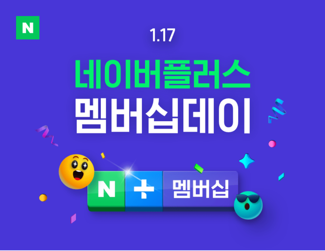 1. 4900원짜리 멤버십, 왜 지금 가입해야 할까 1. 4900원짜리 멤버십, 왜 지금 가입해야 할까