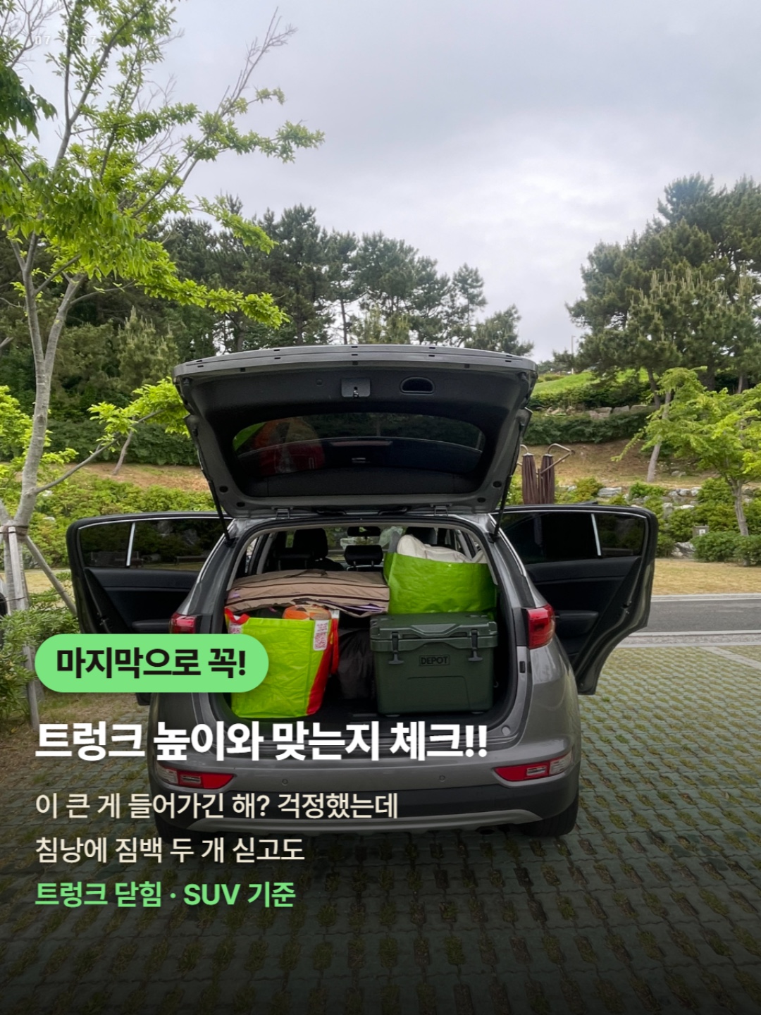 1. 가을 밤 온도, 차박침낭은 몇도까지? 1. 가을 밤 온도, 차박침낭은 몇도까지?