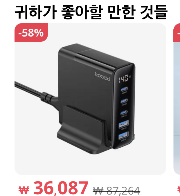 1. 왜 6포트 고속충전기가 표준이 되고 있나