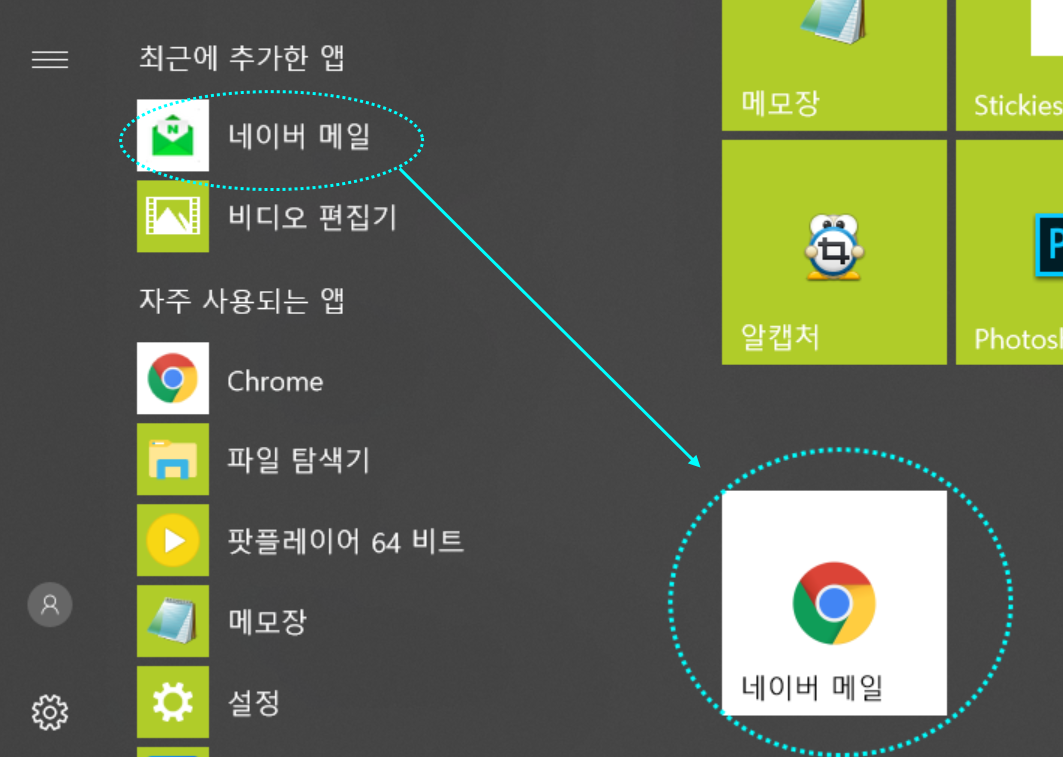 아이폰과 안드로이드 설정 차이점