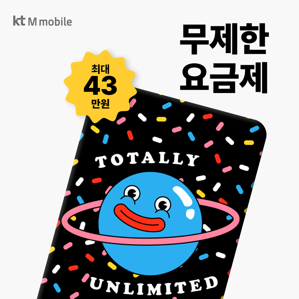 왜 자급제와 알뜰폰을 함께 사고 싶을까요 왜 자급제와 알뜰폰을 함께 사고 싶을까요