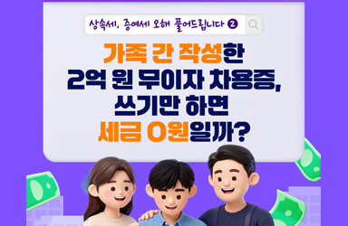 가족간차용증양식 그냥 쓰면 놓치는 것 가족간차용증양식 그냥 쓰면 놓치는 것
