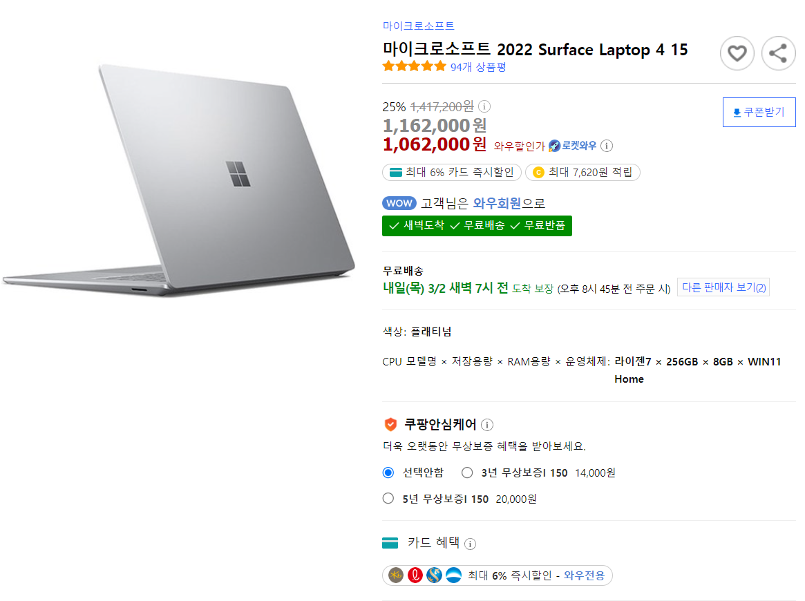 와우 회원 가입, 필수일까요? 와우 회원 가입, 필수일까요?