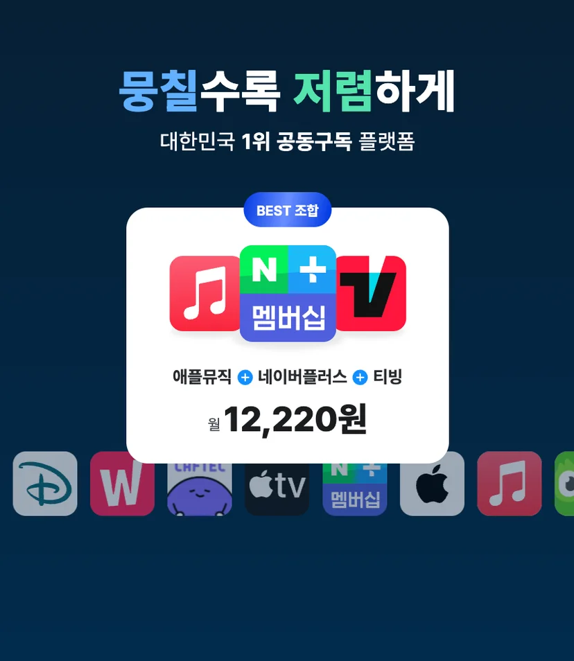 왜 유료 구독이 불가피한가요 왜 유료 구독이 불가피한가요