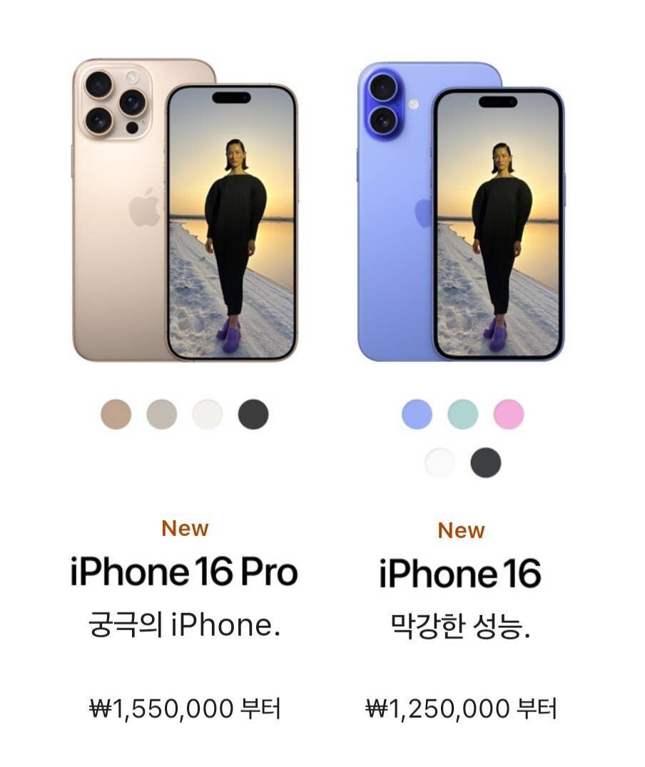 통신사 판매가는 자급제와 얼마 차이