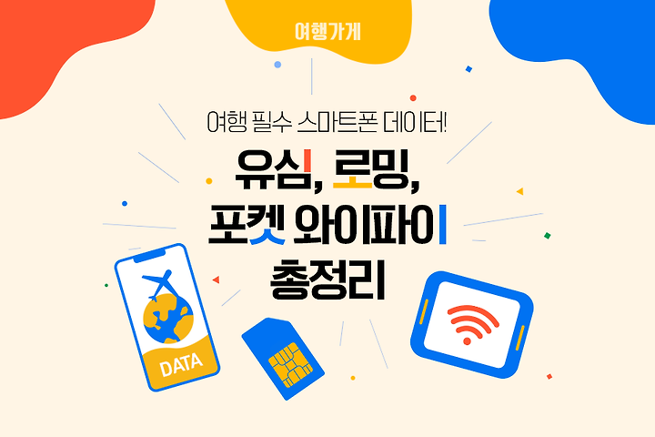유심과 이심, 딱딱하게 붙잡을 필요는 없어요