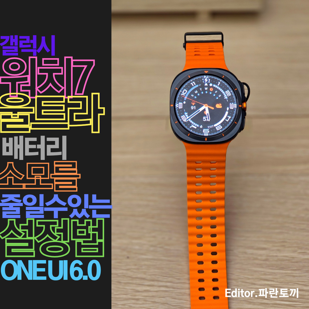 백그라운드 앱과 알림 설정을 정리하는 요령