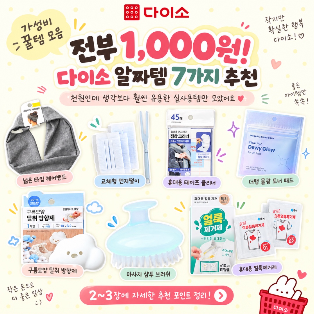 15초 영상에 홀린 듯 사라진 품절 대란의 이유 15초 영상에 홀린 듯 사라진 품절 대란의 이유