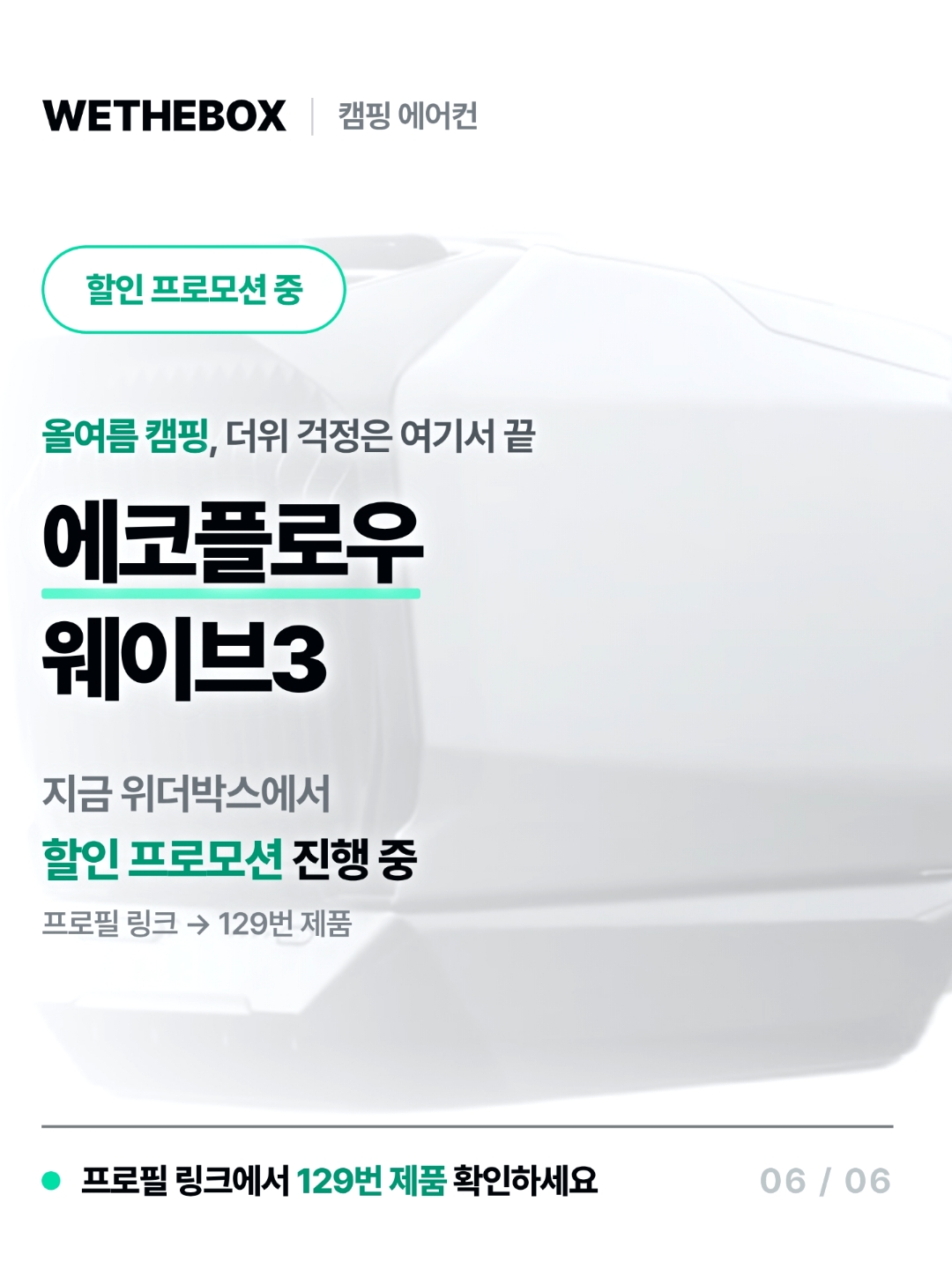 좁은 방 온도 차이, 송풍구형이 풀어드려요 좁은 방 온도 차이, 송풍구형이 풀어드려요