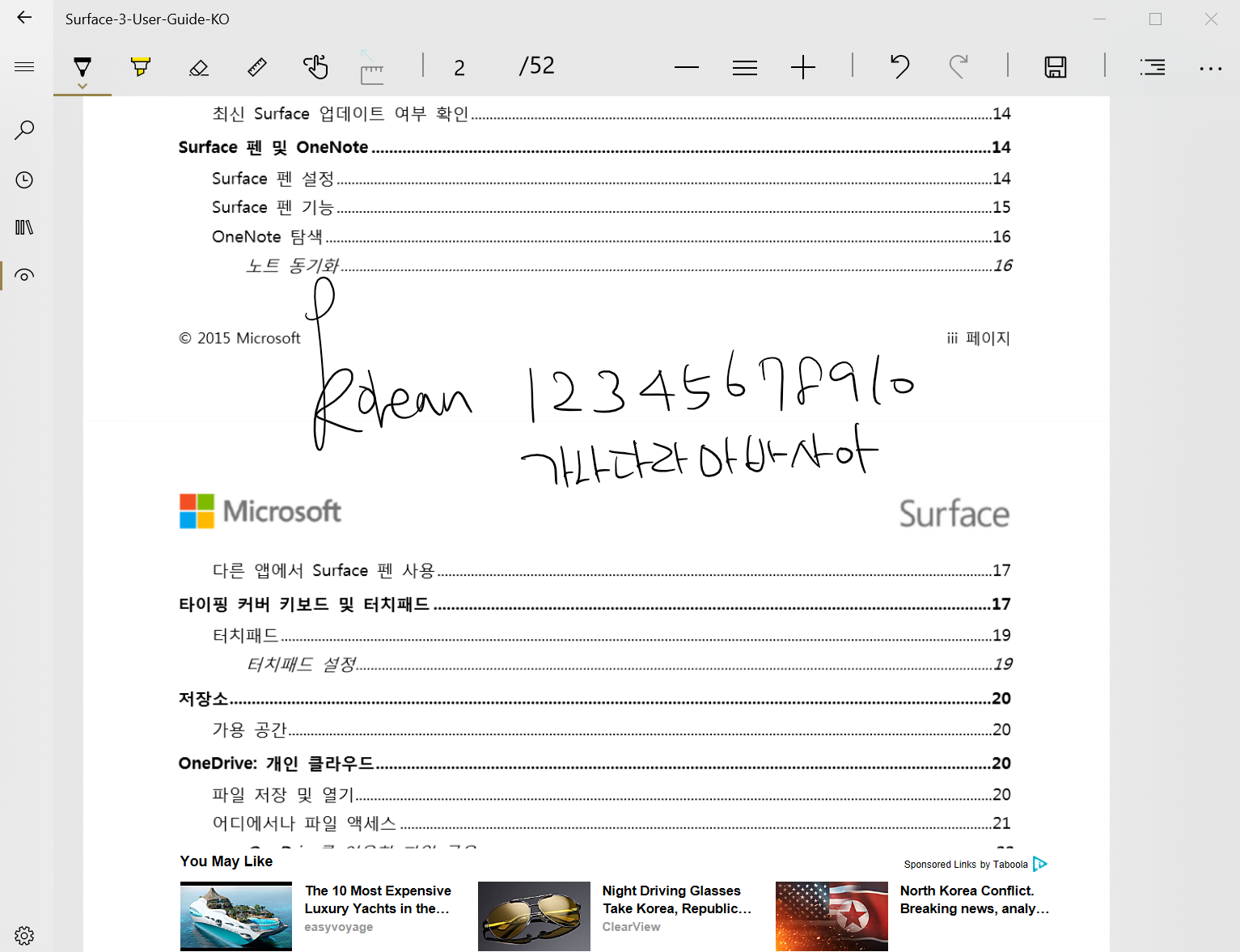 12.4인치와 14.6인치, 화면 크기가 실사용을 좌우한다 12.4인치와 14.6인치, 화면 크기가 실사용을 좌우한다