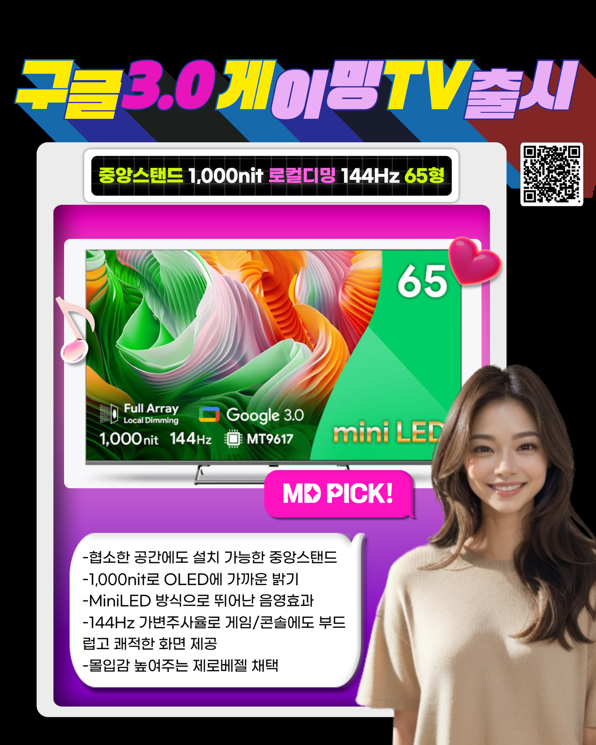 65인치로 홈시네마 느낌을 바꾸려면 65인치로 홈시네마 느낌을 바꾸려면