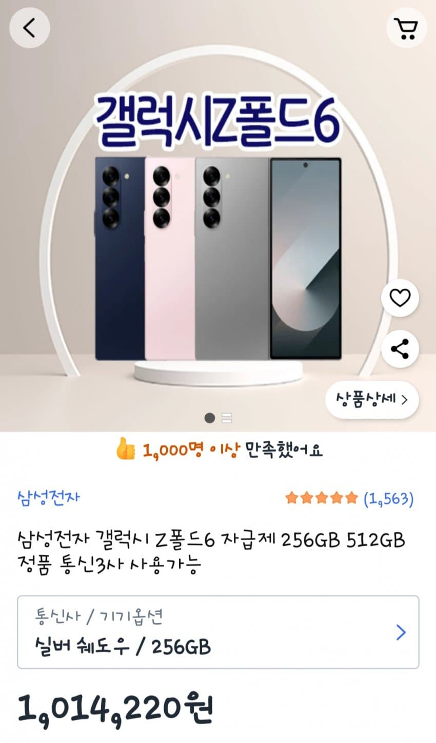 후속 기종출시로 왜 가격이 떨어졌을까요 후속 기종출시로 왜 가격이 떨어졌을까요