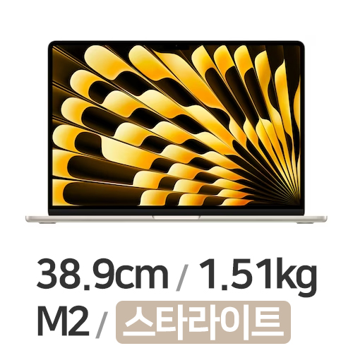 애플 공식 채널에서 M3 에어를 만나는 법