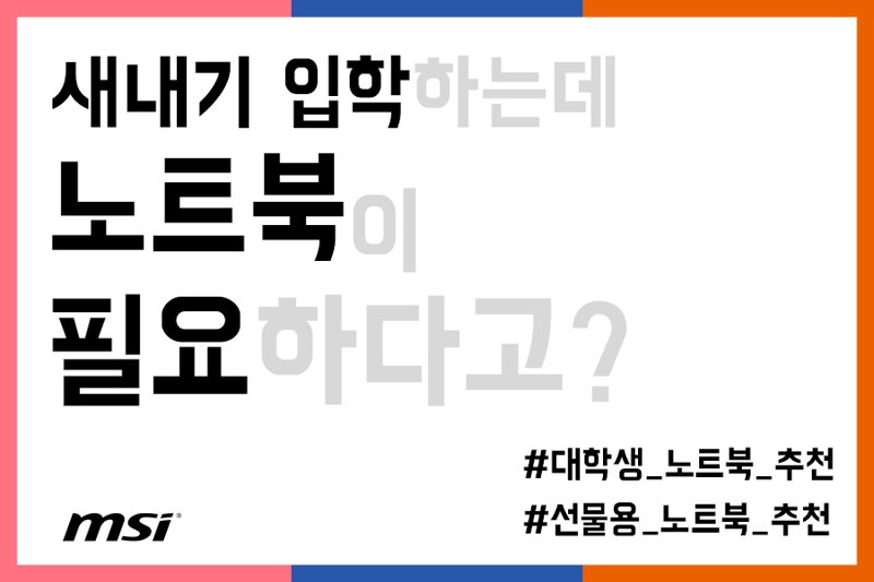 학부모와 자녀 모두 만족하는 크기와 무게