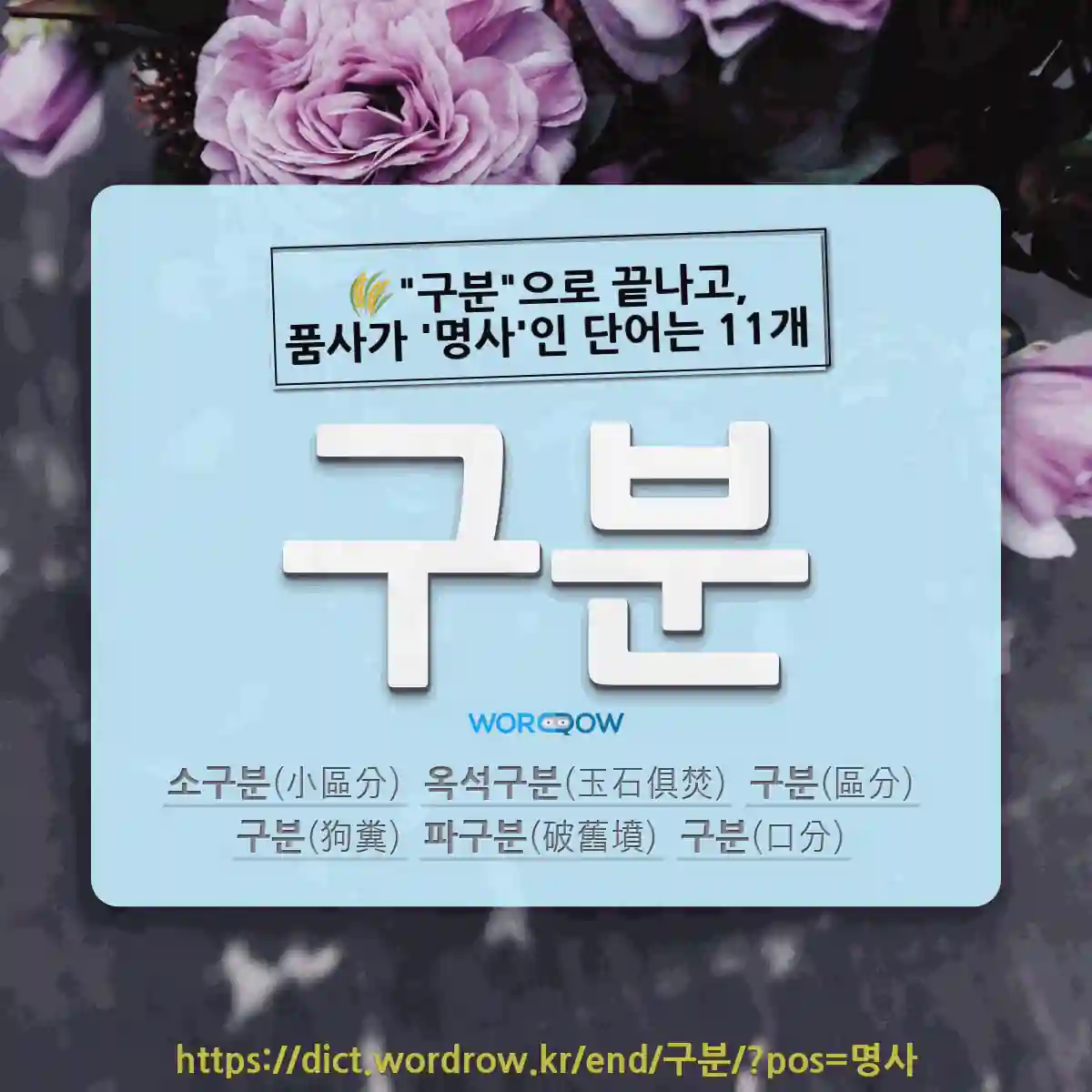 동사와 형용사, 살아있는 말의 흔적
