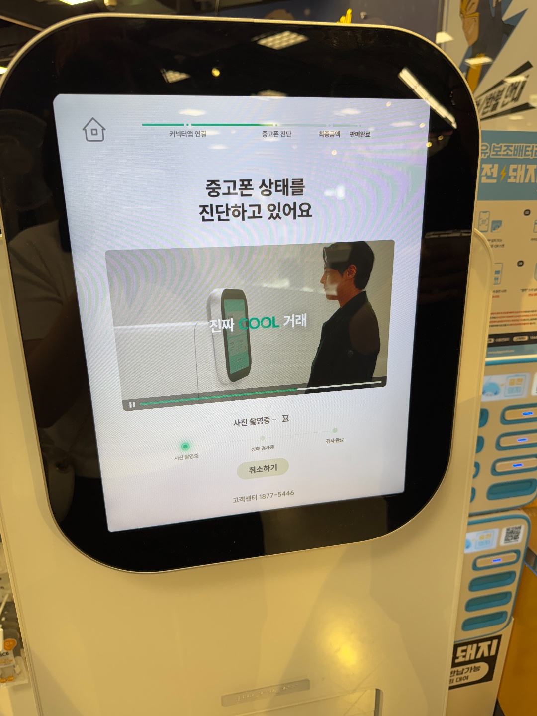 기기를 팔기 전 반드시 거쳐야 할 초기화 과정 기기를 팔기 전 반드시 거쳐야 할 초기화 과정