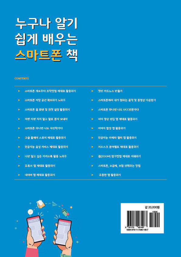 가성비 기준을 만드는 3가지 숫자 가성비 기준을 만드는 3가지 숫자