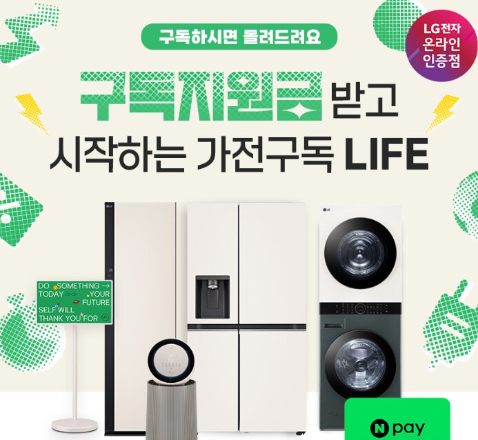 누가, 얼마나 싸게 가전을 시작할 수 있죠 누가, 얼마나 싸게 가전을 시작할 수 있죠