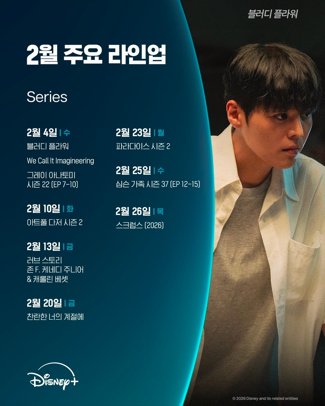 11월 방영 예정 대작 재혼 황후 출연진과 기대 요소 11월 방영 예정 대작 재혼 황후 출연진과 기대 요소