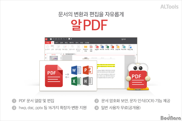 설치 없이 바로 쓰는 웹 기반 편집의 강점 설치 없이 바로 쓰는 웹 기반 편집의 강점
