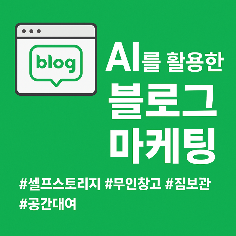 나만의 전담 비서실장을 키우는 요령 나만의 전담 비서실장을 키우는 요령