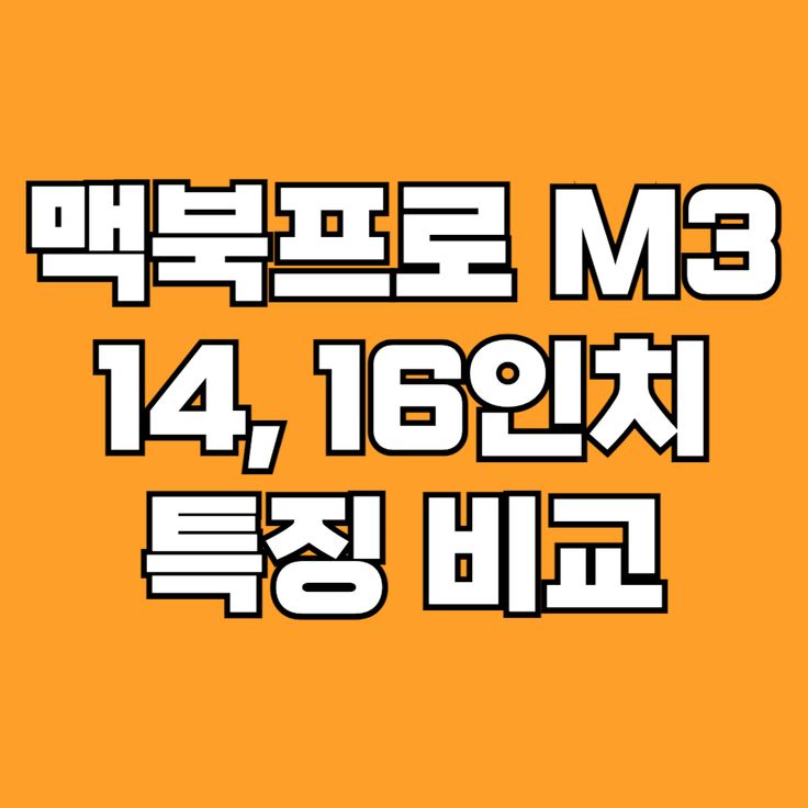 최신 제품 등장으로 흔들리는 시장 흐름 최신 제품 등장으로 흔들리는 시장 흐름