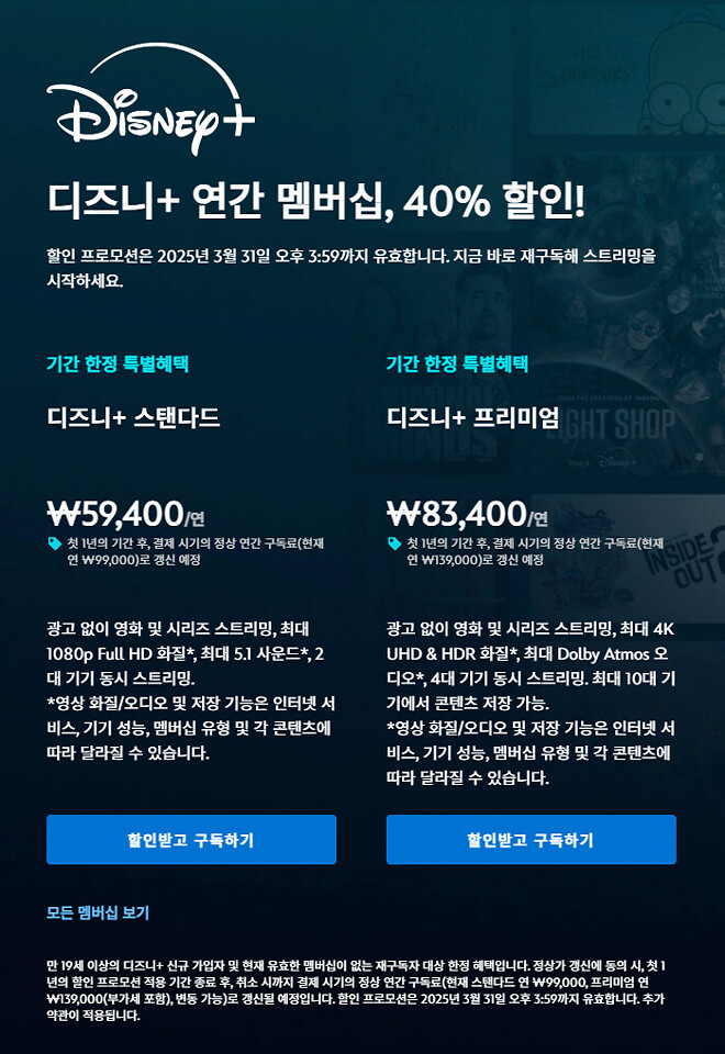 자동이체 할인은 어떻게 받나요?