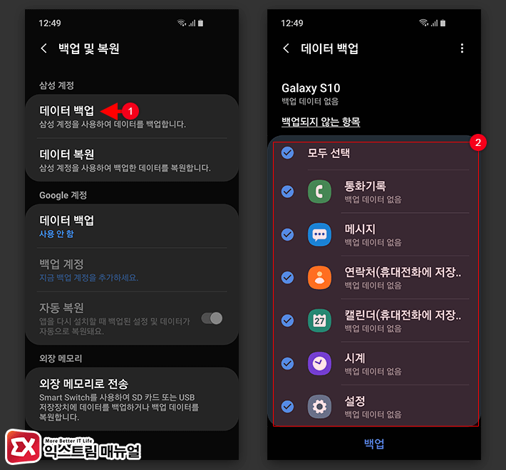 구글 계정으로 사진 백업할 때 절대 헷갈리지 않는 법 구글 계정으로 사진 백업할 때 절대 헷갈리지 않는 법