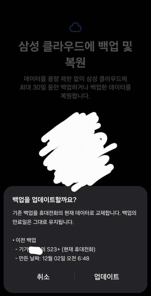 자동 백업 터무니없는 용량 낭비 피하는 팁 자동 백업 터무니없는 용량 낭비 피하는 팁